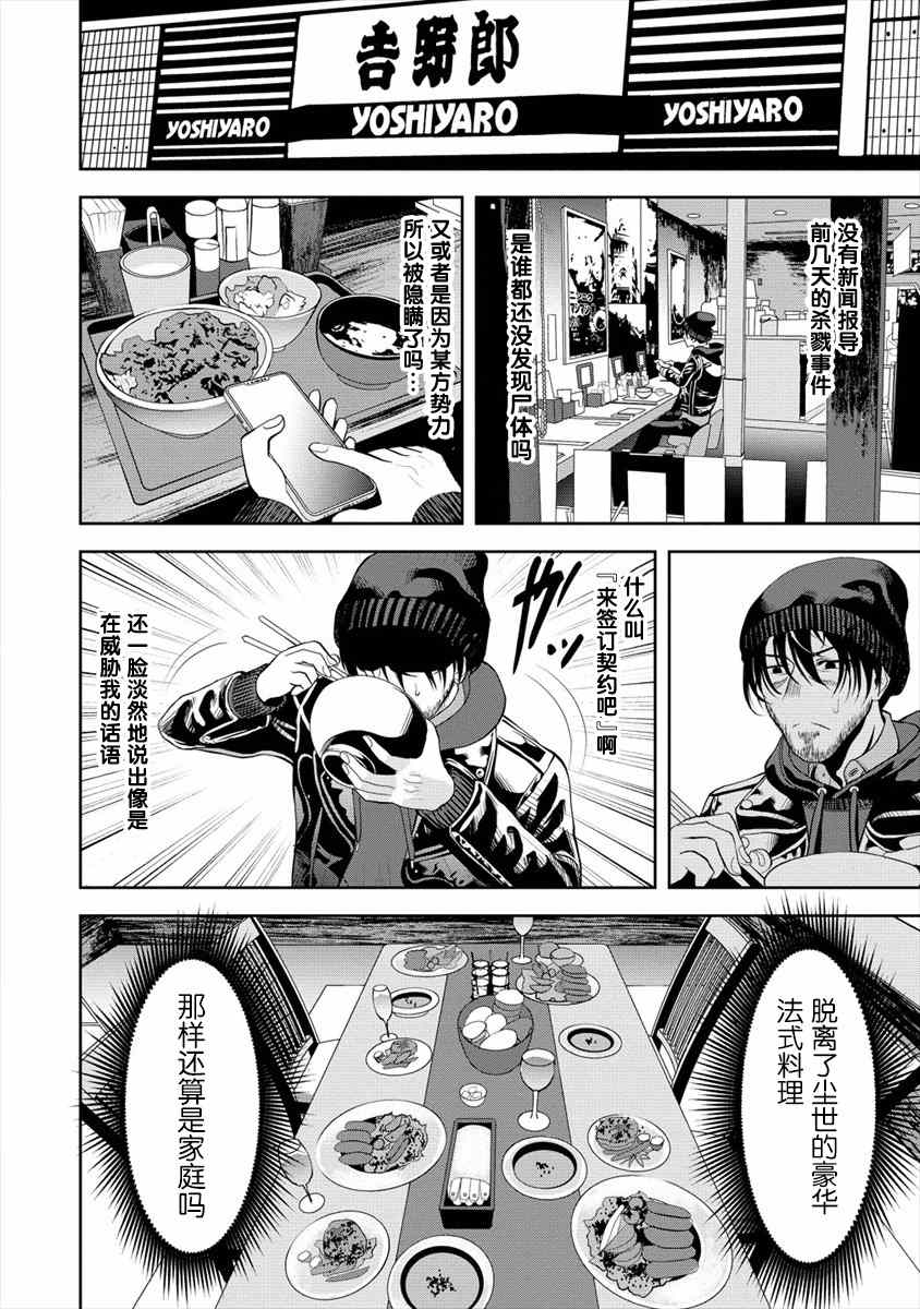 《时停杀手伪装成我的妻子》漫画最新章节第2.1话免费下拉式在线观看章节第【12】张图片