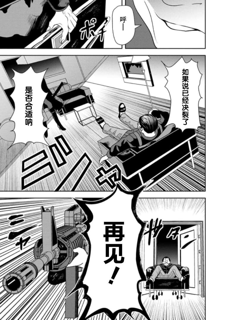 《时停杀手伪装成我的妻子》漫画最新章节第8话免费下拉式在线观看章节第【15】张图片