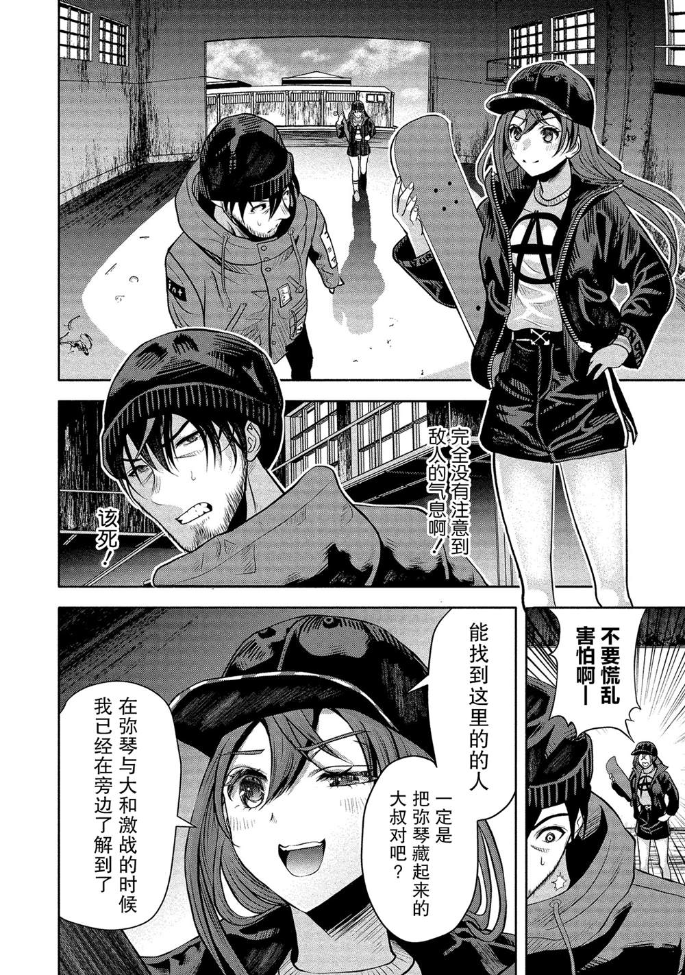 《时停杀手伪装成我的妻子》漫画最新章节第10话免费下拉式在线观看章节第【2】张图片