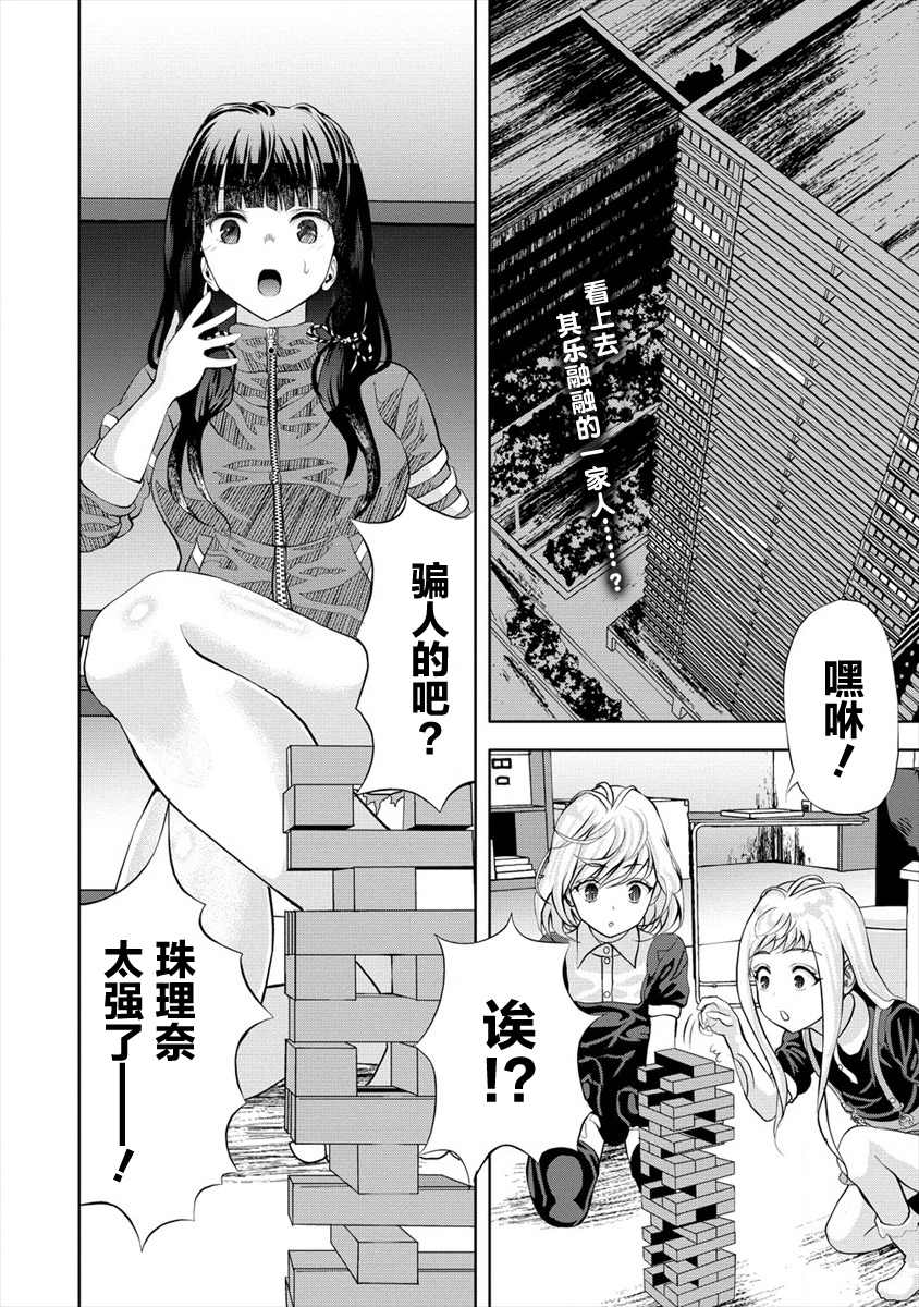 《时停杀手伪装成我的妻子》漫画最新章节第4.1话免费下拉式在线观看章节第【2】张图片