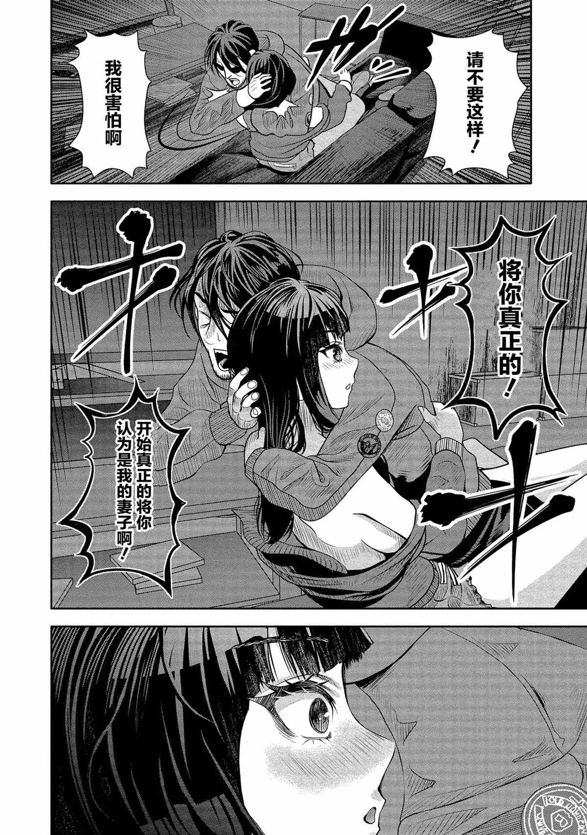 《时停杀手伪装成我的妻子》漫画最新章节第9话免费下拉式在线观看章节第【11】张图片