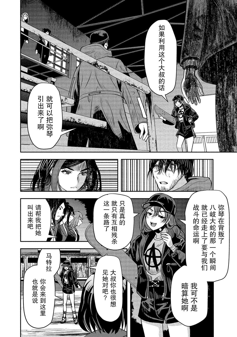 《时停杀手伪装成我的妻子》漫画最新章节第10话免费下拉式在线观看章节第【12】张图片