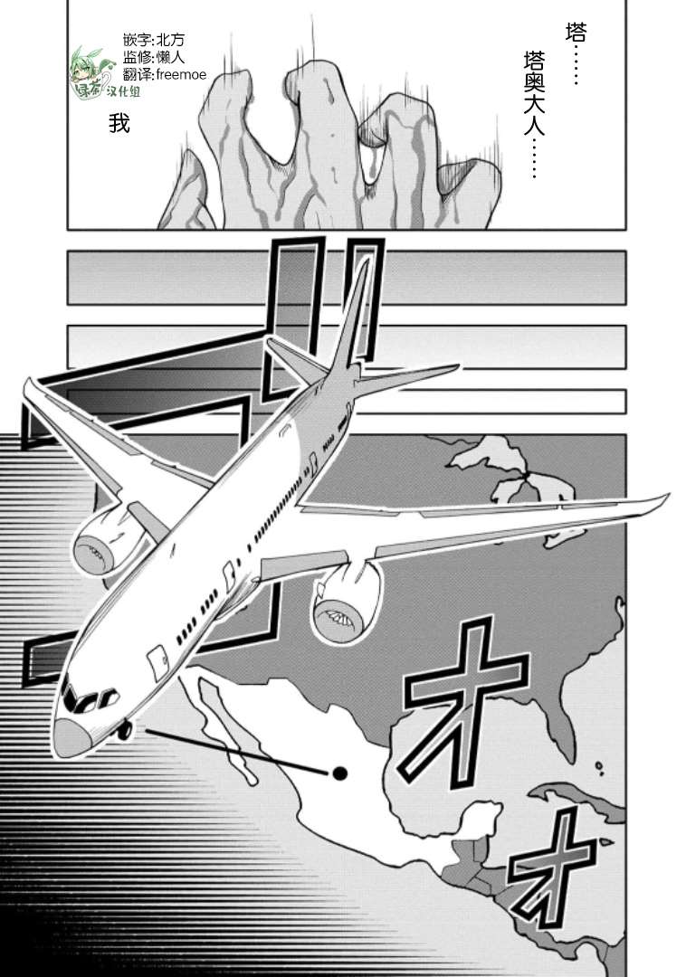 《时停杀手伪装成我的妻子》漫画最新章节第8话免费下拉式在线观看章节第【5】张图片