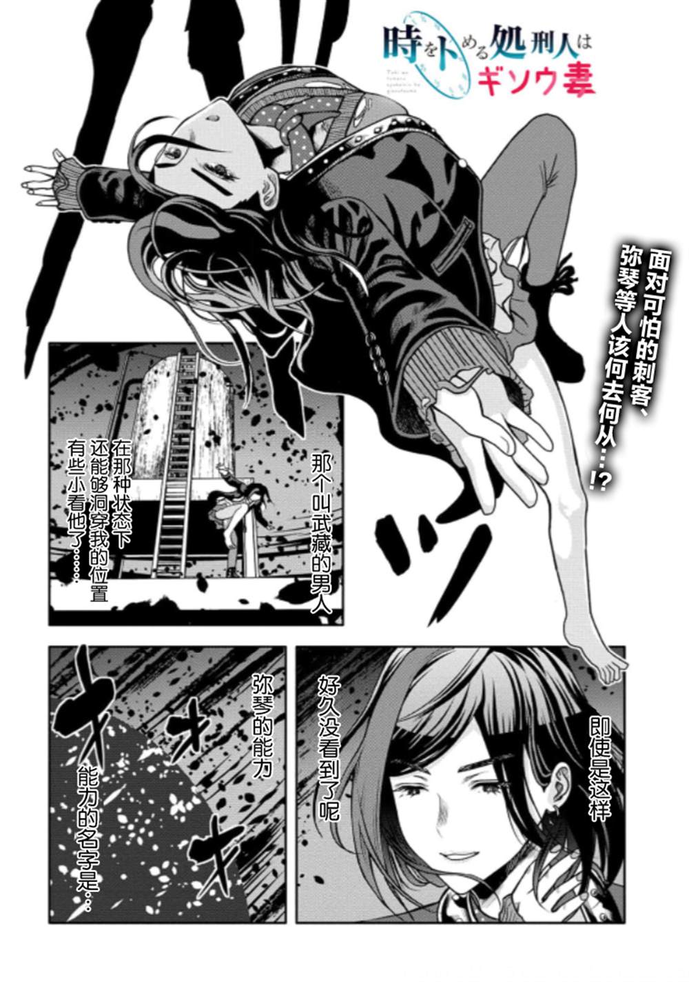 《时停杀手伪装成我的妻子》漫画最新章节第7话免费下拉式在线观看章节第【2】张图片