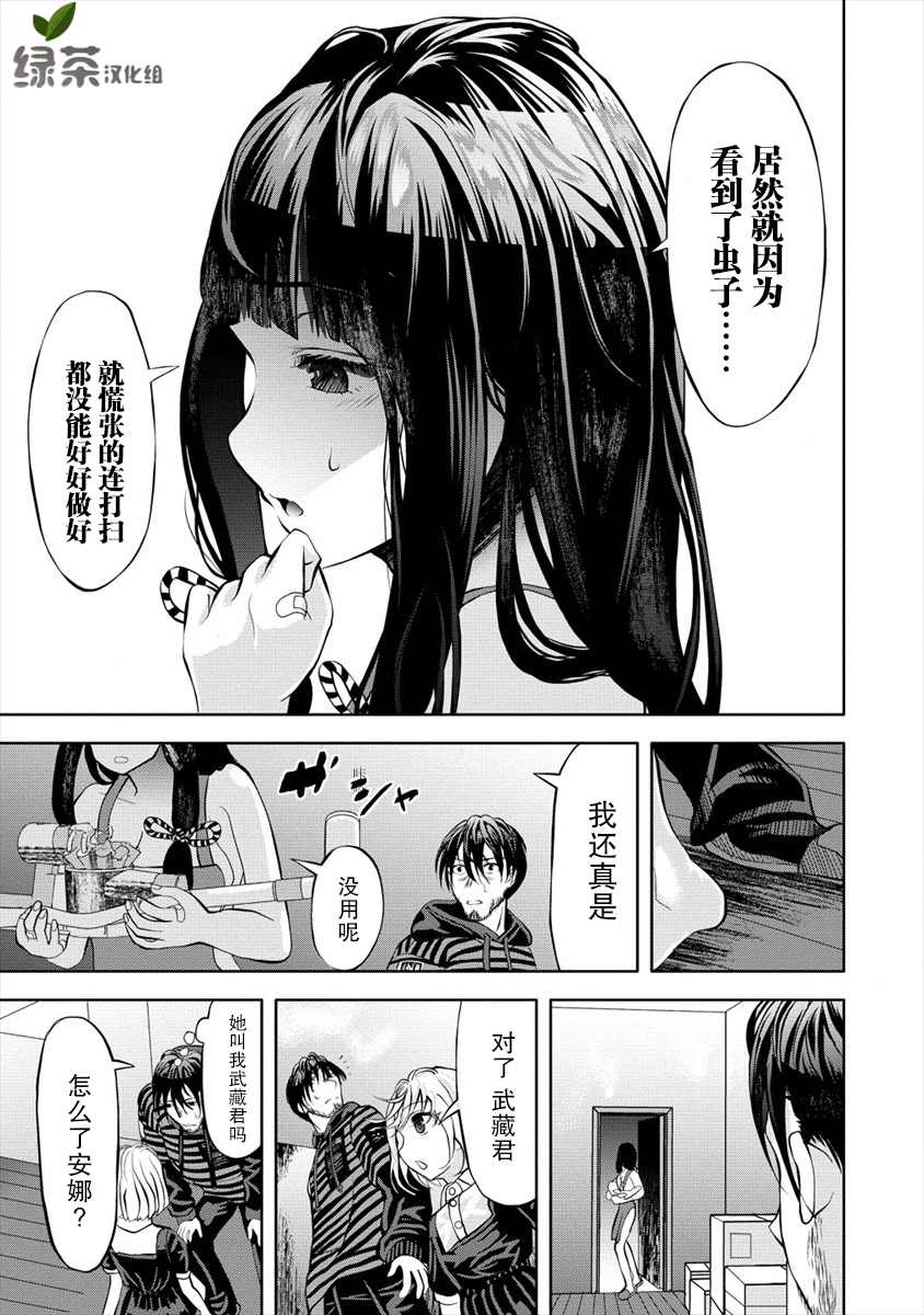 《时停杀手伪装成我的妻子》漫画最新章节第3.2话免费下拉式在线观看章节第【3】张图片