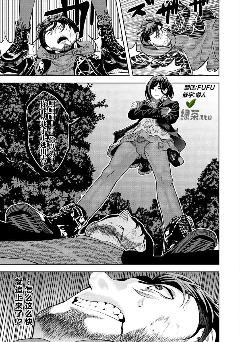 《时停杀手伪装成我的妻子》漫画最新章节第5.2话免费下拉式在线观看章节第【1】张图片