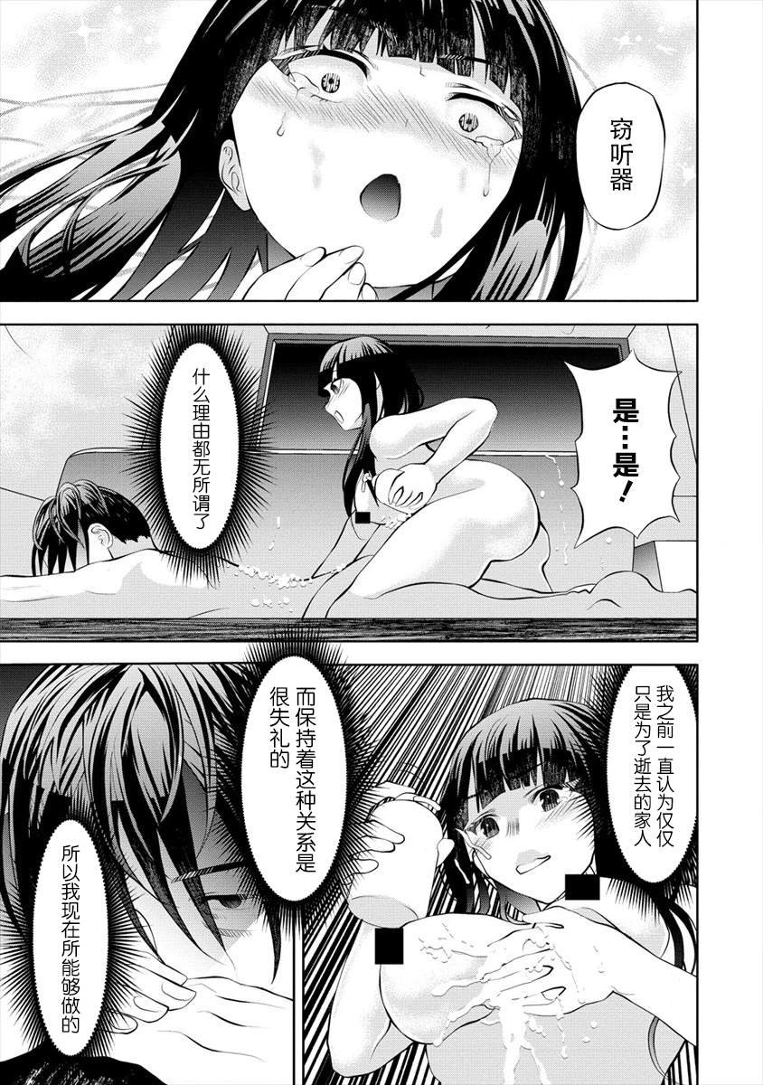 《时停杀手伪装成我的妻子》漫画最新章节第4.2话免费下拉式在线观看章节第【7】张图片