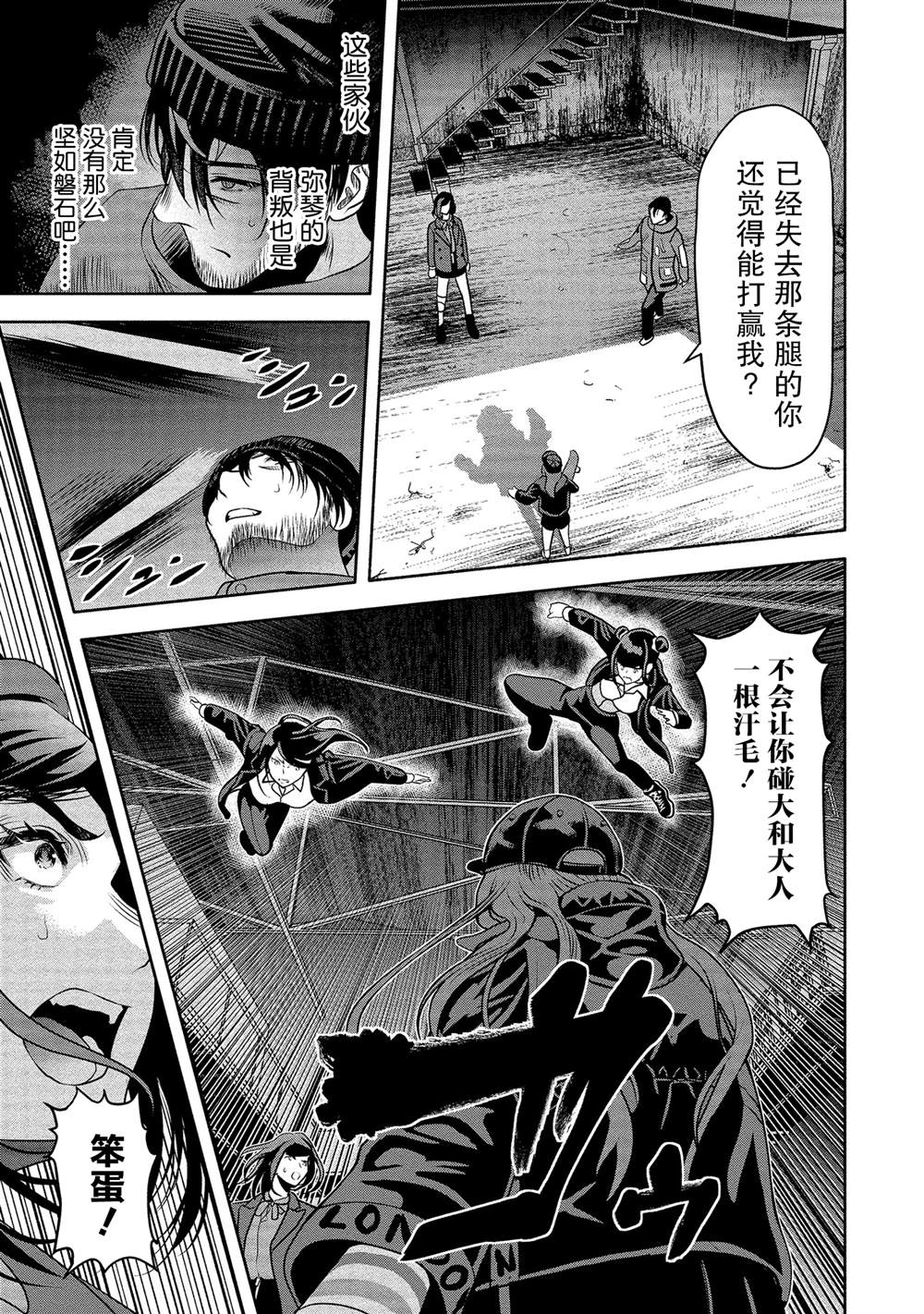 《时停杀手伪装成我的妻子》漫画最新章节第10话免费下拉式在线观看章节第【15】张图片