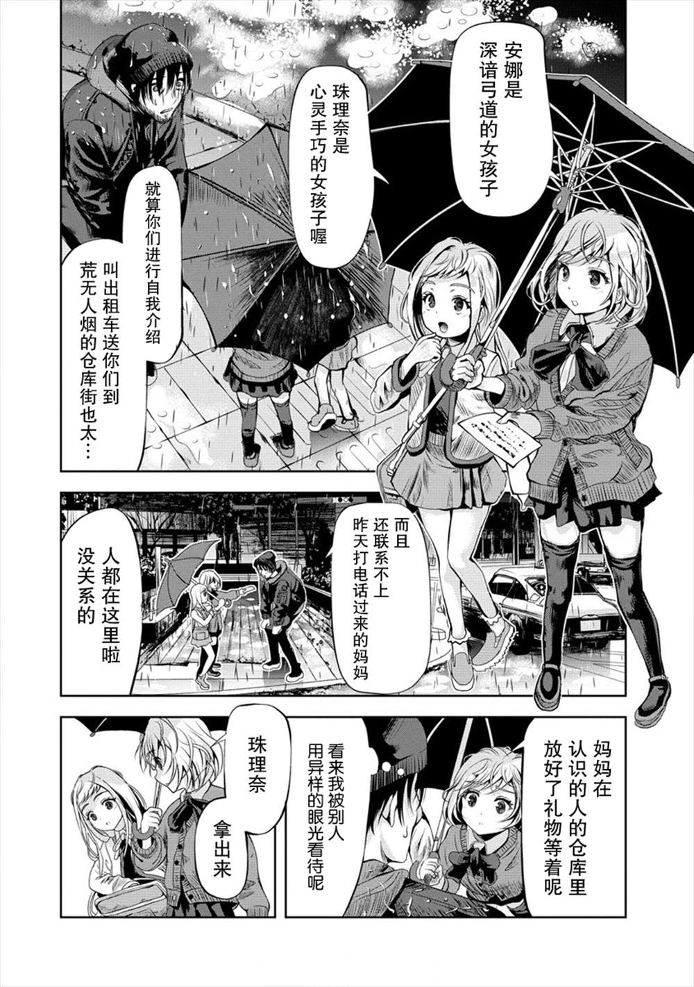 《时停杀手伪装成我的妻子》漫画最新章节第1话免费下拉式在线观看章节第【8】张图片