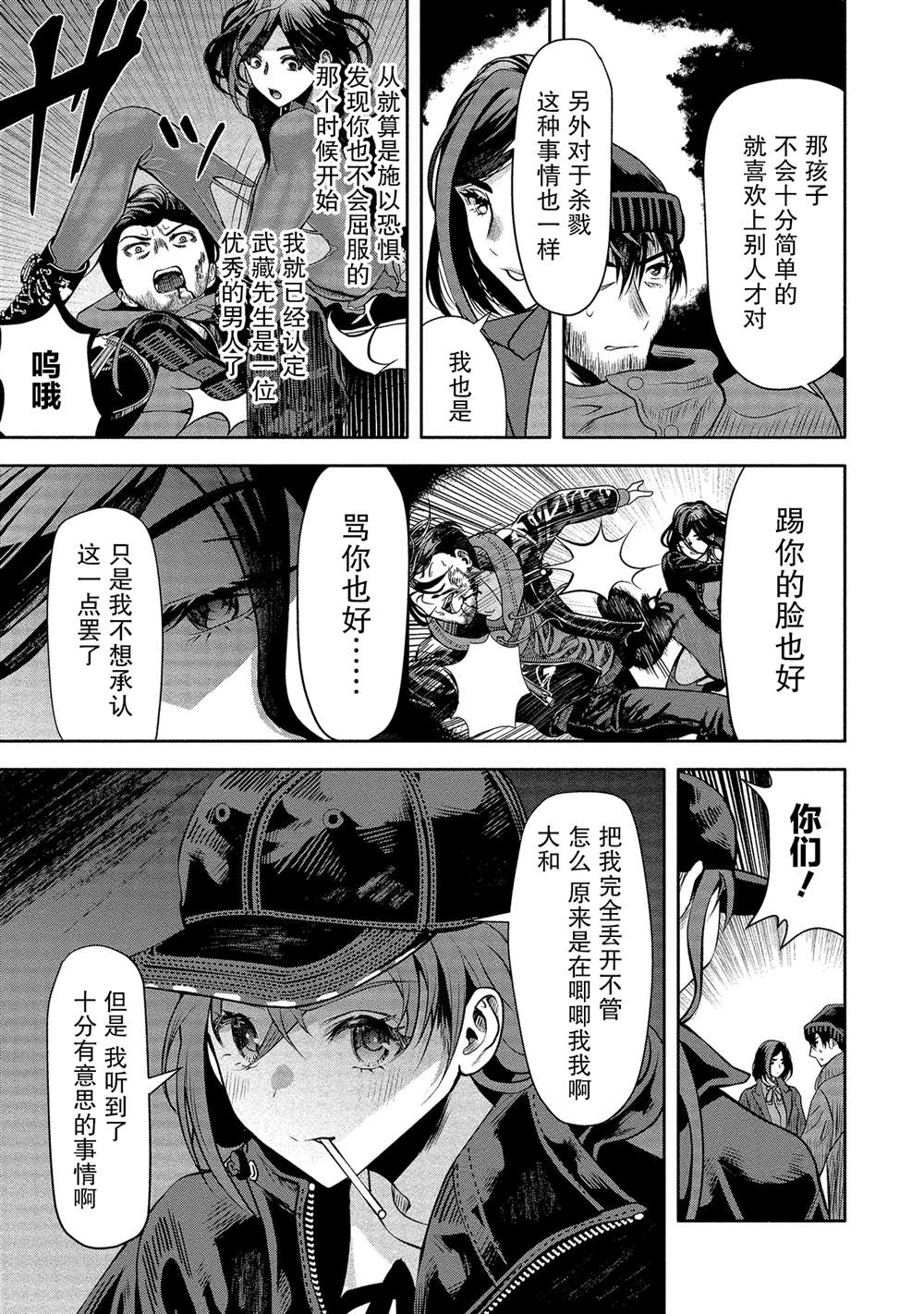 《时停杀手伪装成我的妻子》漫画最新章节第10话免费下拉式在线观看章节第【11】张图片