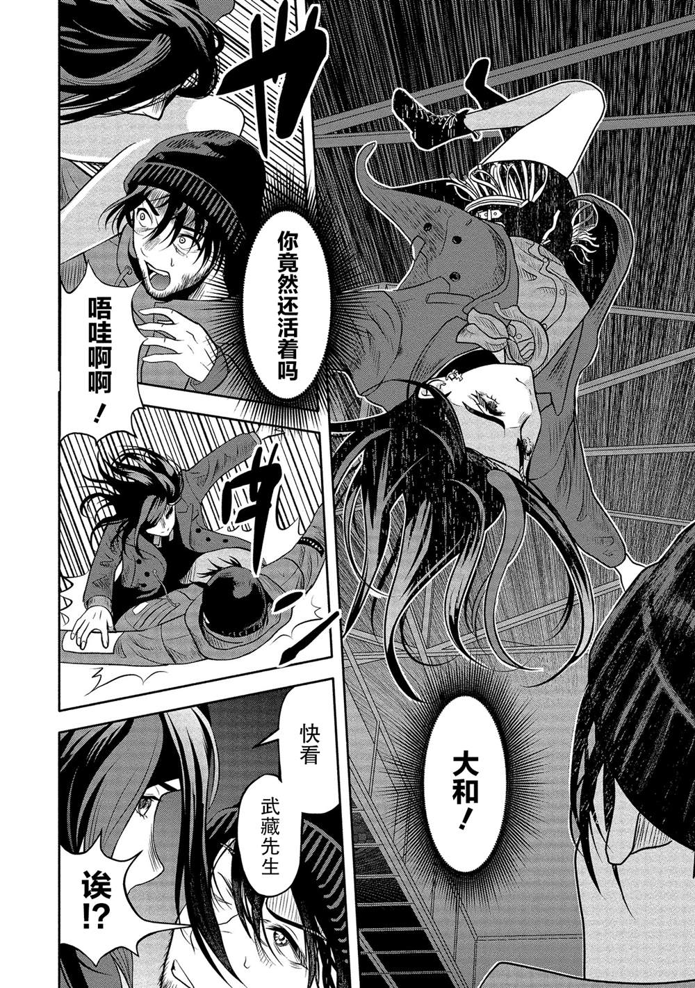《时停杀手伪装成我的妻子》漫画最新章节第10话免费下拉式在线观看章节第【8】张图片