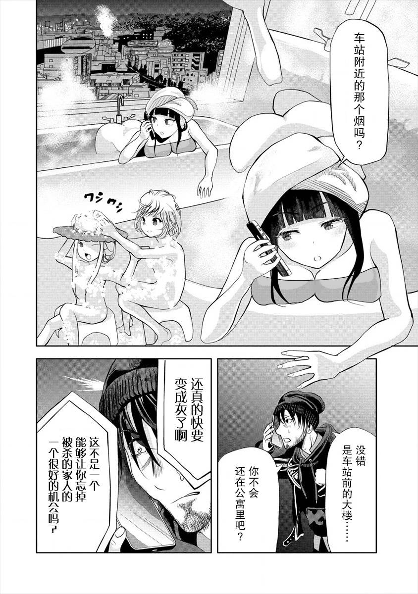 《时停杀手伪装成我的妻子》漫画最新章节第2.2话免费下拉式在线观看章节第【2】张图片