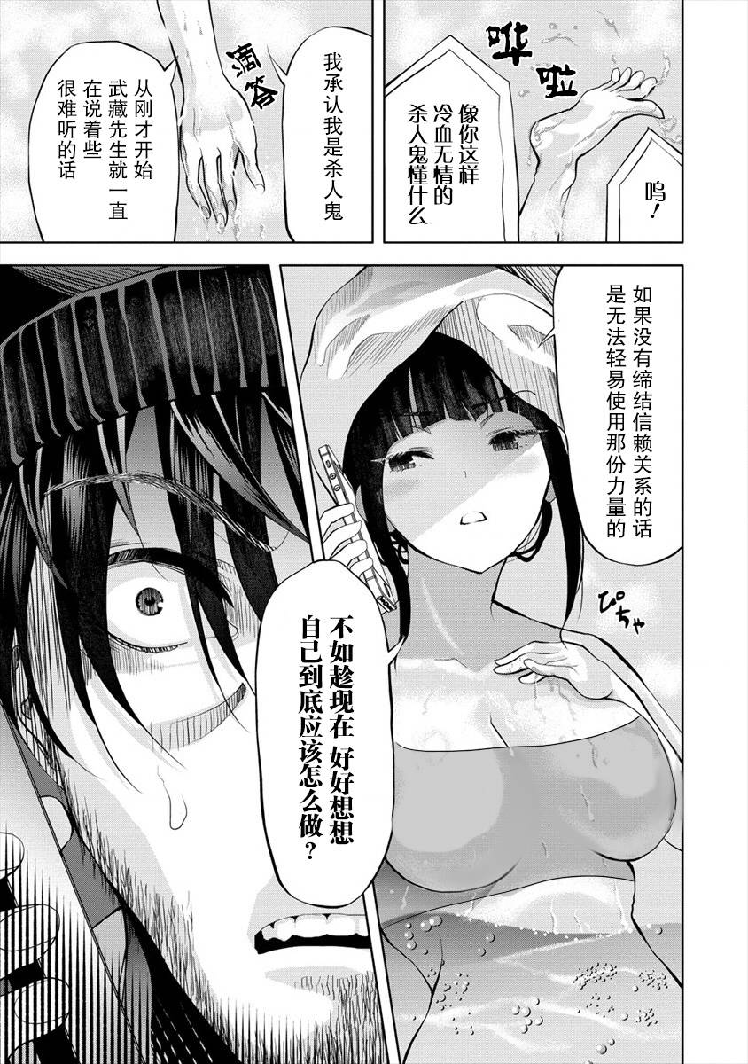 《时停杀手伪装成我的妻子》漫画最新章节第2.2话免费下拉式在线观看章节第【3】张图片