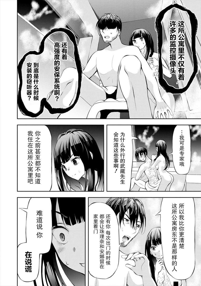 《时停杀手伪装成我的妻子》漫画最新章节第4.2话免费下拉式在线观看章节第【2】张图片