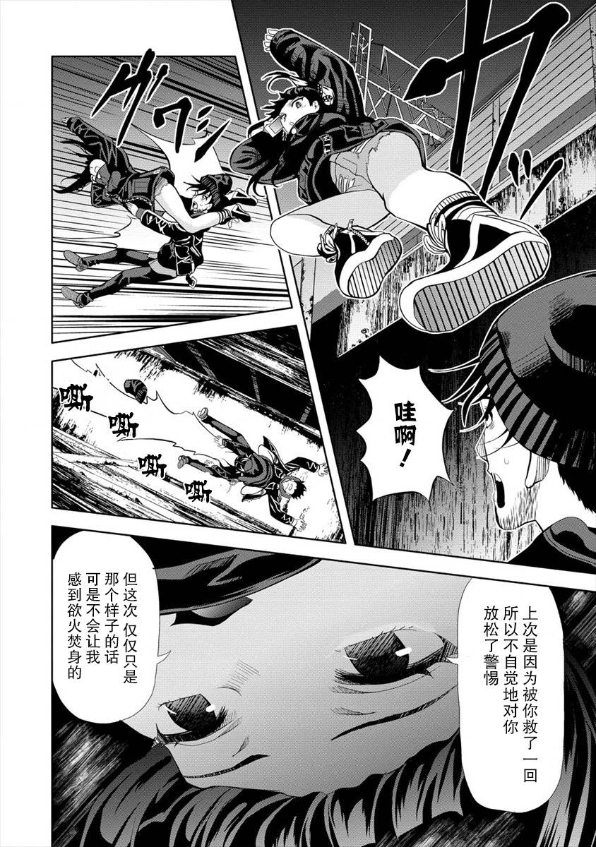 《时停杀手伪装成我的妻子》漫画最新章节第2.2话免费下拉式在线观看章节第【8】张图片