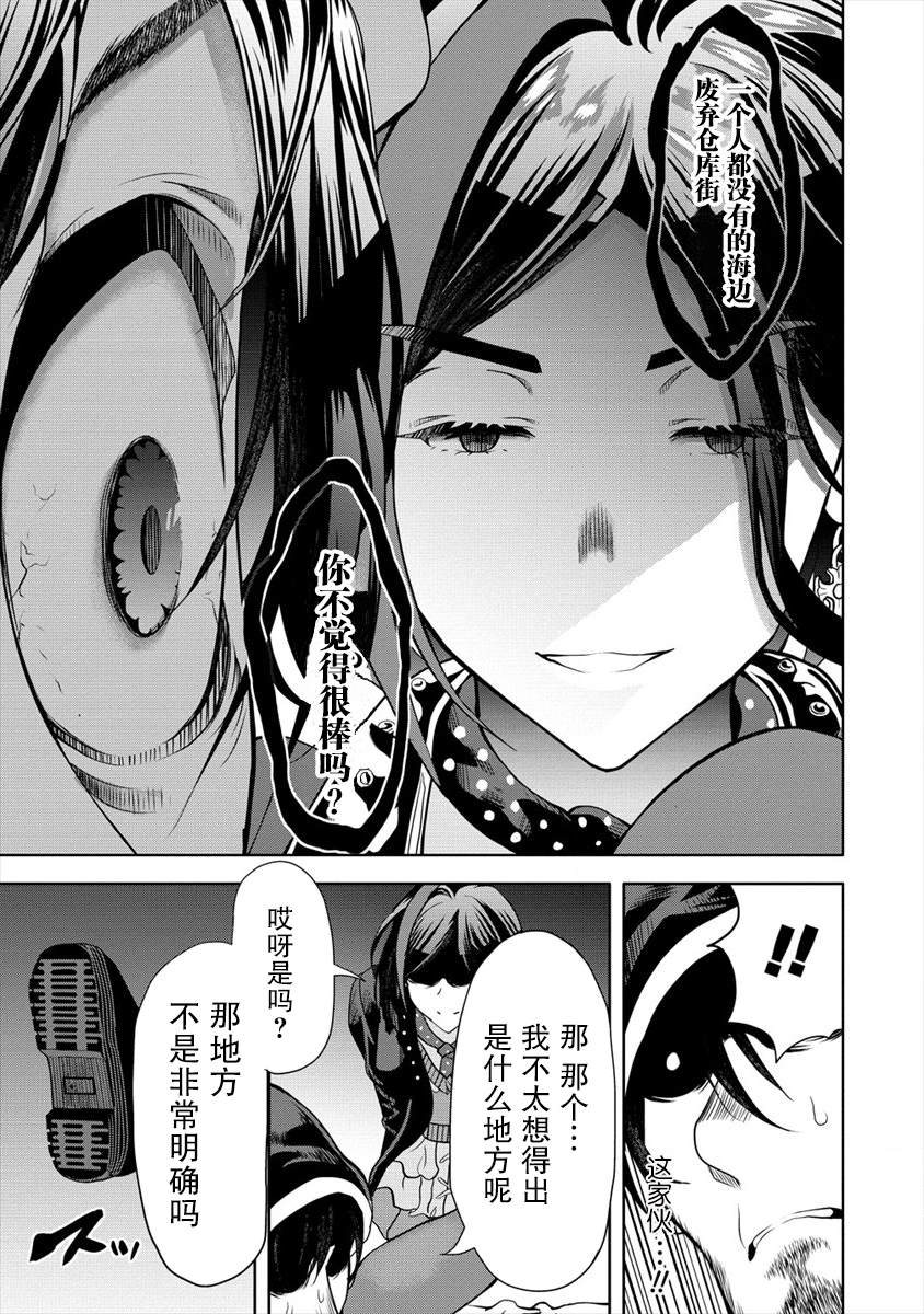 《时停杀手伪装成我的妻子》漫画最新章节第5.1话免费下拉式在线观看章节第【6】张图片