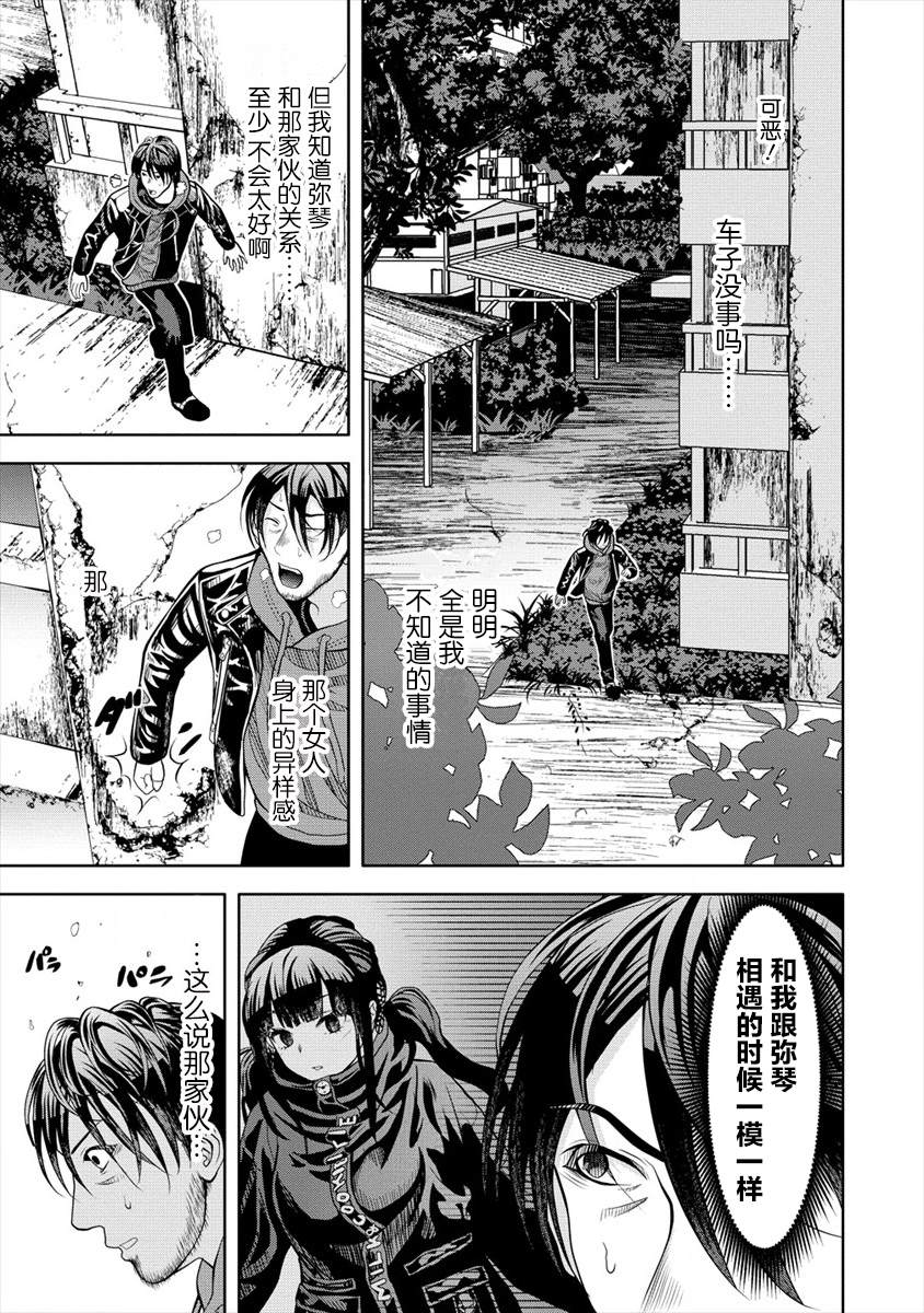 《时停杀手伪装成我的妻子》漫画最新章节第5.1话免费下拉式在线观看章节第【10】张图片