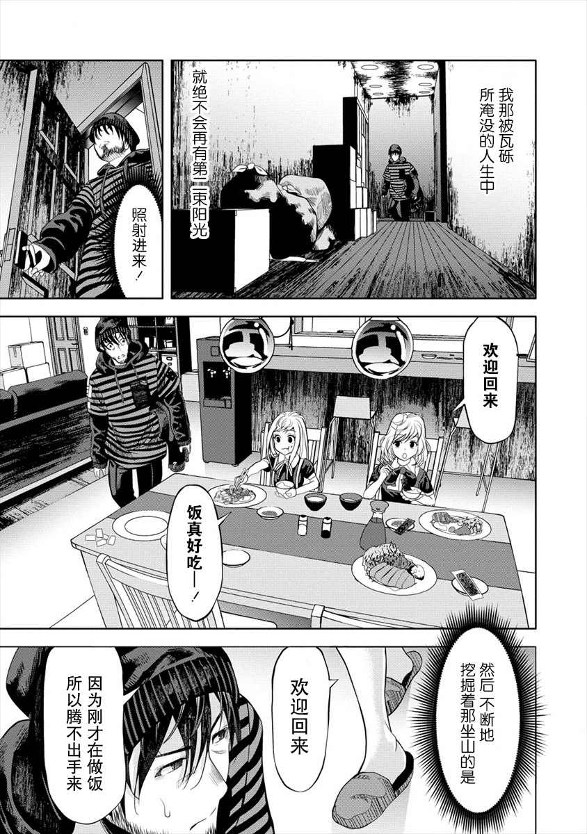 《时停杀手伪装成我的妻子》漫画最新章节第3.1话免费下拉式在线观看章节第【3】张图片