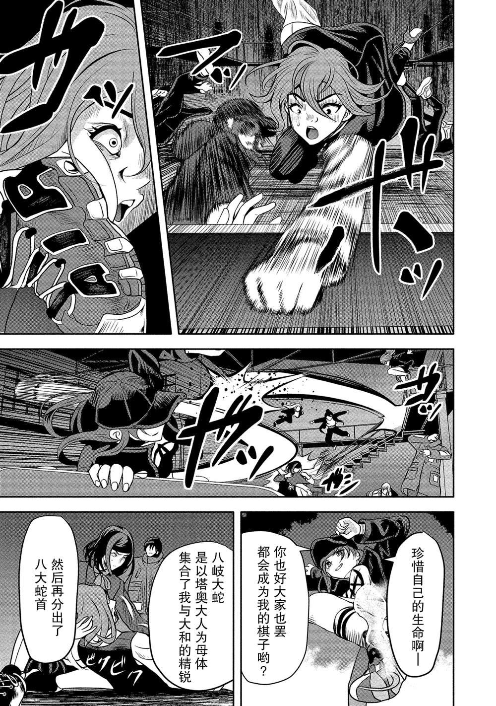 《时停杀手伪装成我的妻子》漫画最新章节第10话免费下拉式在线观看章节第【17】张图片