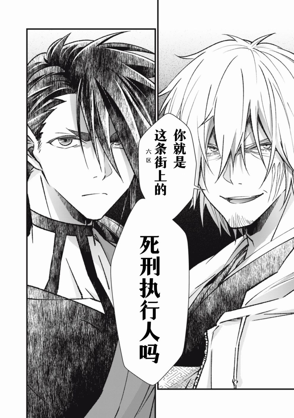 《断罪六区》漫画最新章节第1话免费下拉式在线观看章节第【56】张图片