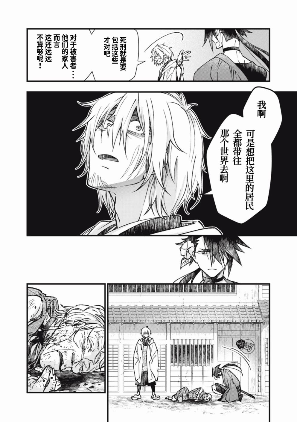 《断罪六区》漫画最新章节第1话免费下拉式在线观看章节第【52】张图片