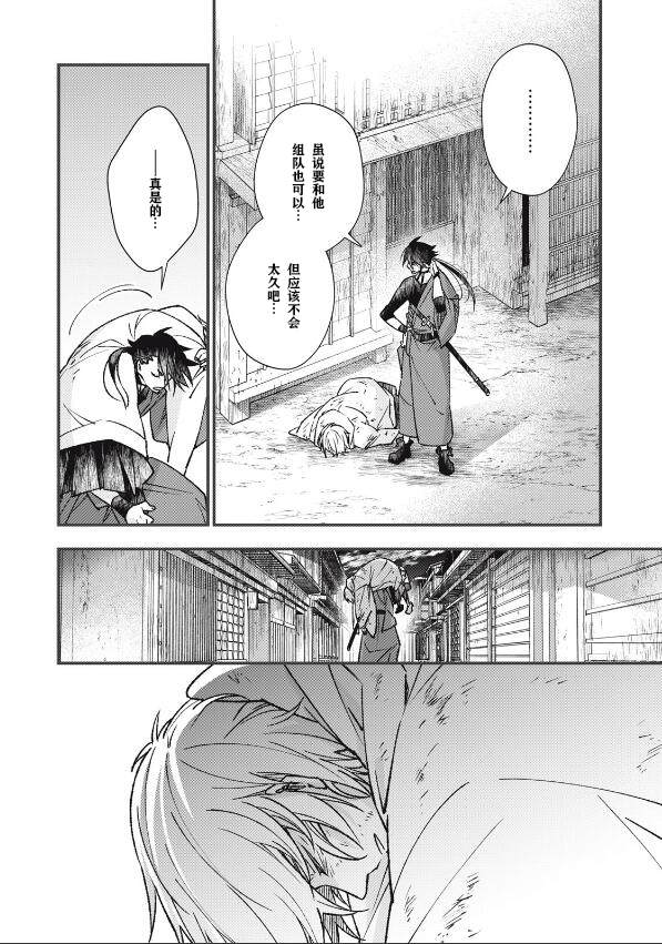 《断罪六区》漫画最新章节第3话免费下拉式在线观看章节第【19】张图片