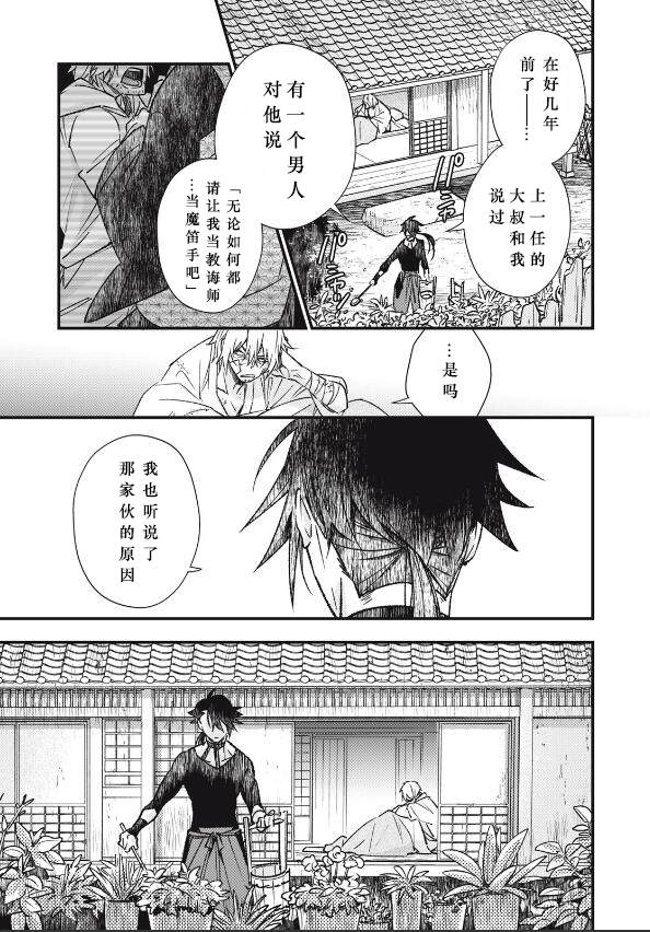 《断罪六区》漫画最新章节第4话免费下拉式在线观看章节第【13】张图片