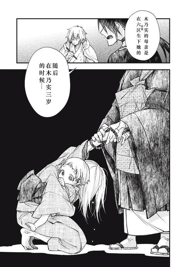 《断罪六区》漫画最新章节第5话免费下拉式在线观看章节第【17】张图片