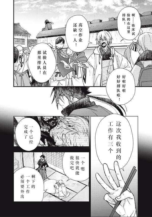 《断罪六区》漫画最新章节第6话免费下拉式在线观看章节第【12】张图片