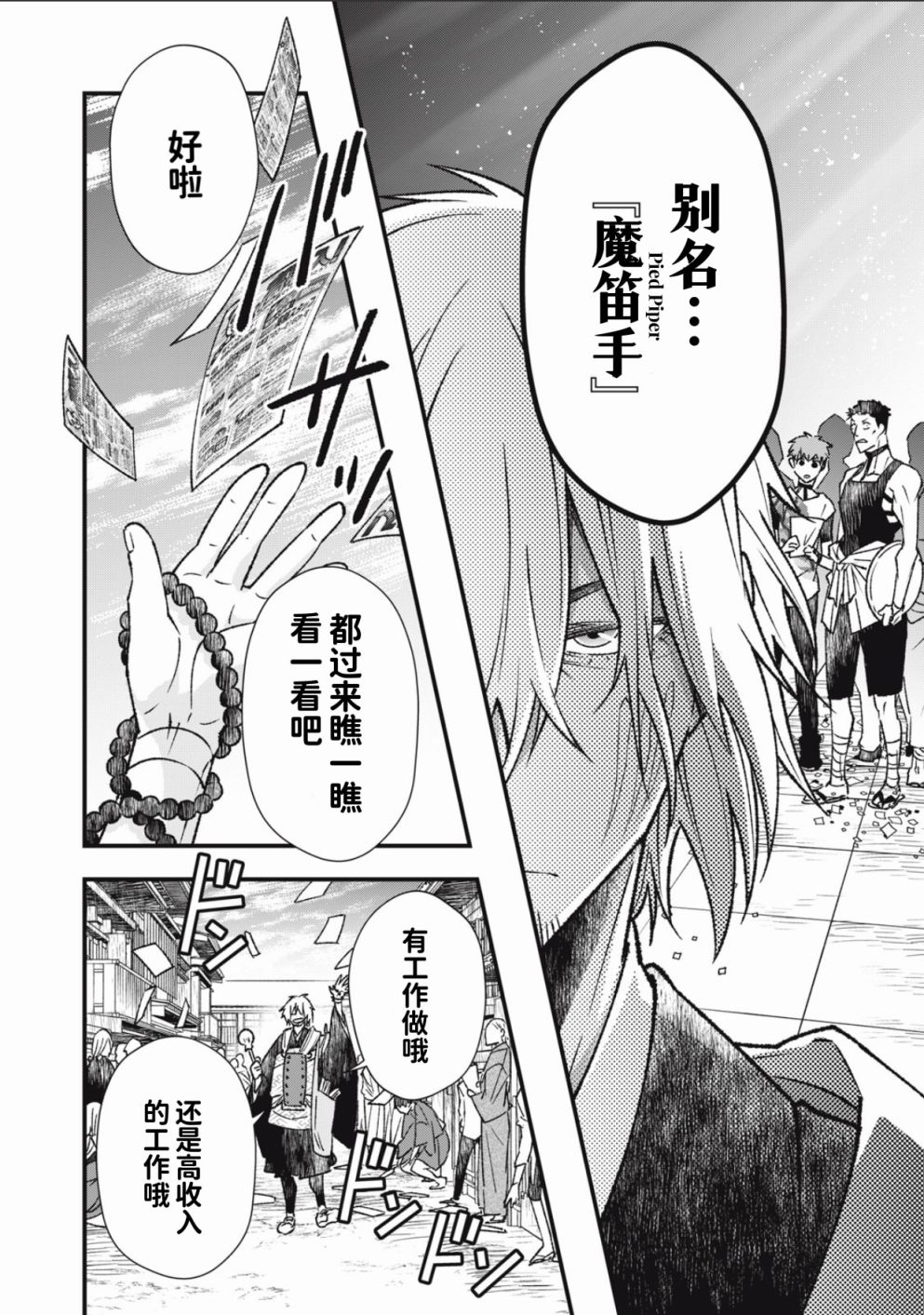 《断罪六区》漫画最新章节第1话免费下拉式在线观看章节第【27】张图片