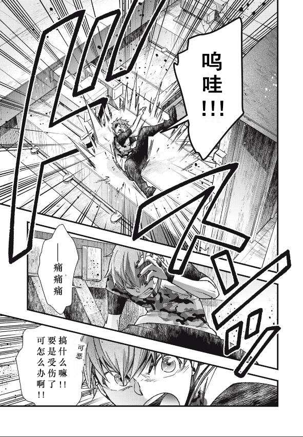 《断罪六区》漫画最新章节第6话免费下拉式在线观看章节第【17】张图片