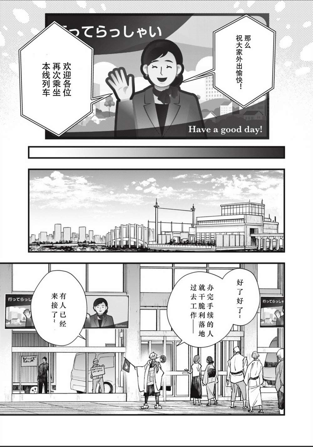 《断罪六区》漫画最新章节第9话免费下拉式在线观看章节第【6】张图片