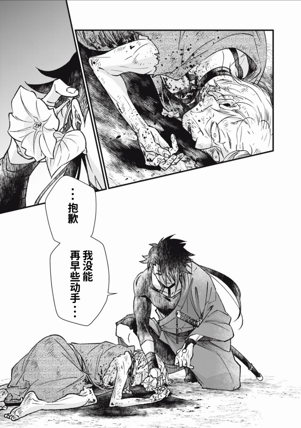 《断罪六区》漫画最新章节第1话免费下拉式在线观看章节第【53】张图片