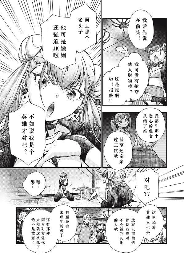 《断罪六区》漫画最新章节第5话免费下拉式在线观看章节第【5】张图片