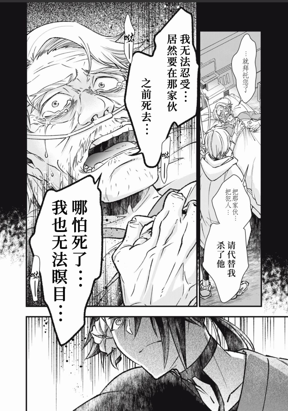 《断罪六区》漫画最新章节第1话免费下拉式在线观看章节第【45】张图片