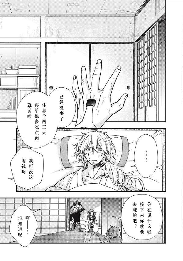 《断罪六区》漫画最新章节第4话免费下拉式在线观看章节第【3】张图片