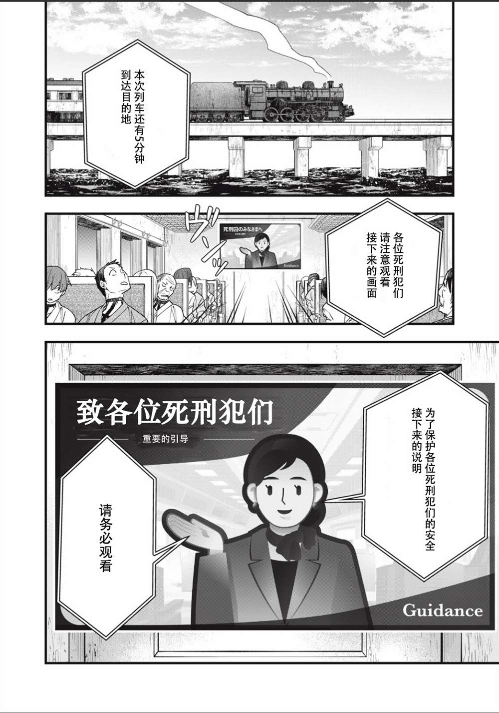 《断罪六区》漫画最新章节第9话免费下拉式在线观看章节第【3】张图片