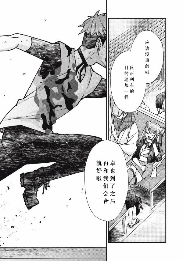 《断罪六区》漫画最新章节第8话免费下拉式在线观看章节第【3】张图片