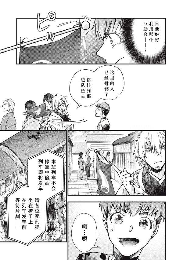 《断罪六区》漫画最新章节第6话免费下拉式在线观看章节第【15】张图片