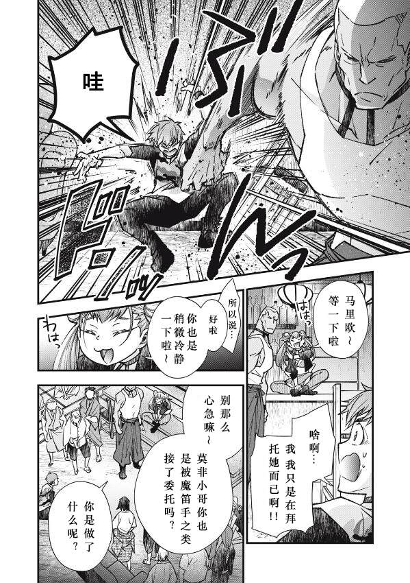 《断罪六区》漫画最新章节第5话免费下拉式在线观看章节第【2】张图片