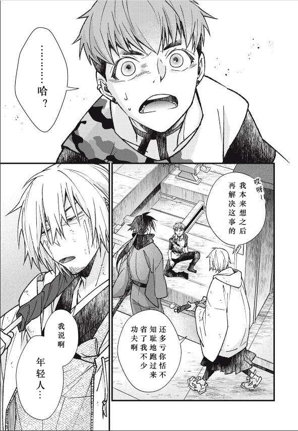 《断罪六区》漫画最新章节第6话免费下拉式在线观看章节第【19】张图片