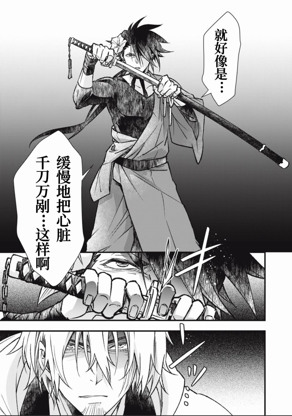 《断罪六区》漫画最新章节第1话免费下拉式在线观看章节第【51】张图片