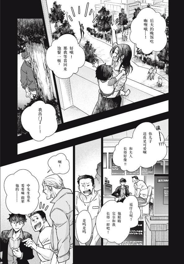 《断罪六区》漫画最新章节第3话免费下拉式在线观看章节第【24】张图片