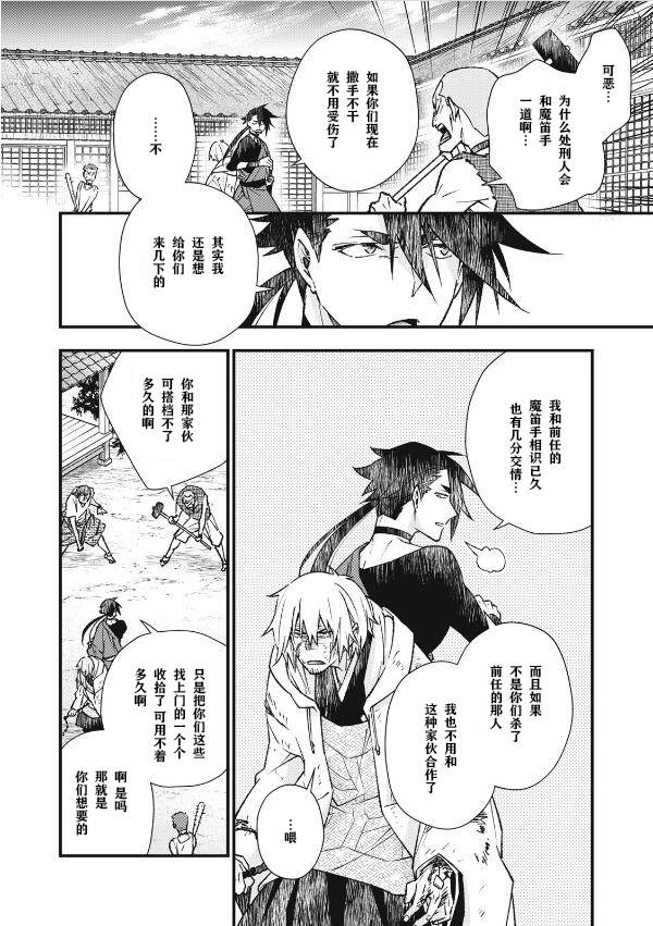 《断罪六区》漫画最新章节第3话免费下拉式在线观看章节第【2】张图片