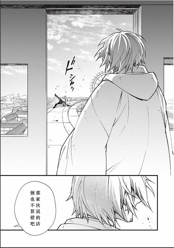 《断罪六区》漫画最新章节第8话免费下拉式在线观看章节第【14】张图片