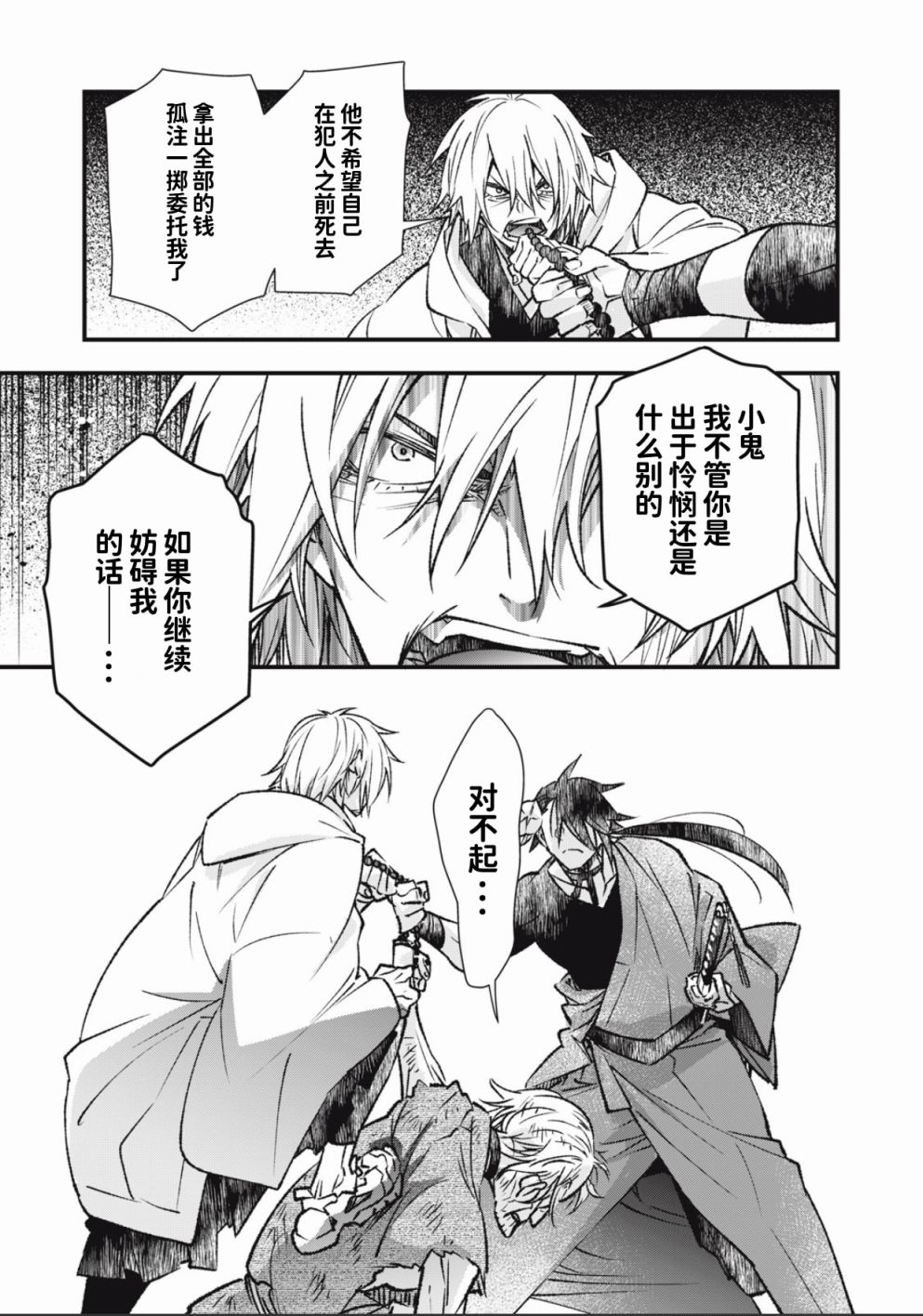 《断罪六区》漫画最新章节第1话免费下拉式在线观看章节第【46】张图片