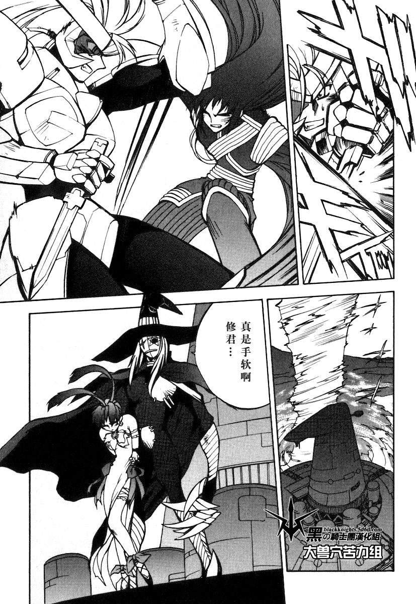 《勇者王GAOGAIGAR外传》漫画最新章节FINAL00 超进化人凯免费下拉式在线观看章节第【84】张图片