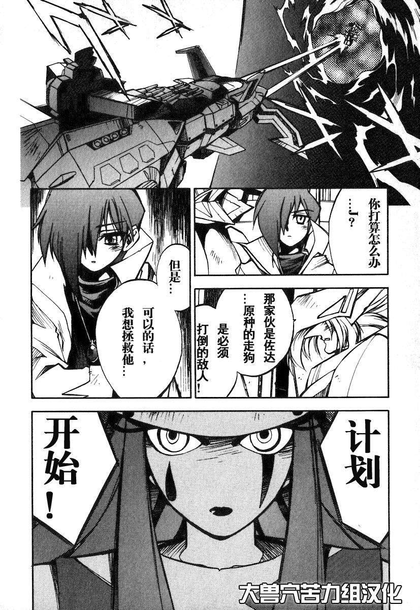 《勇者王GAOGAIGAR外传》漫画最新章节number43.5 光与暗之翼免费下拉式在线观看章节第【48】张图片