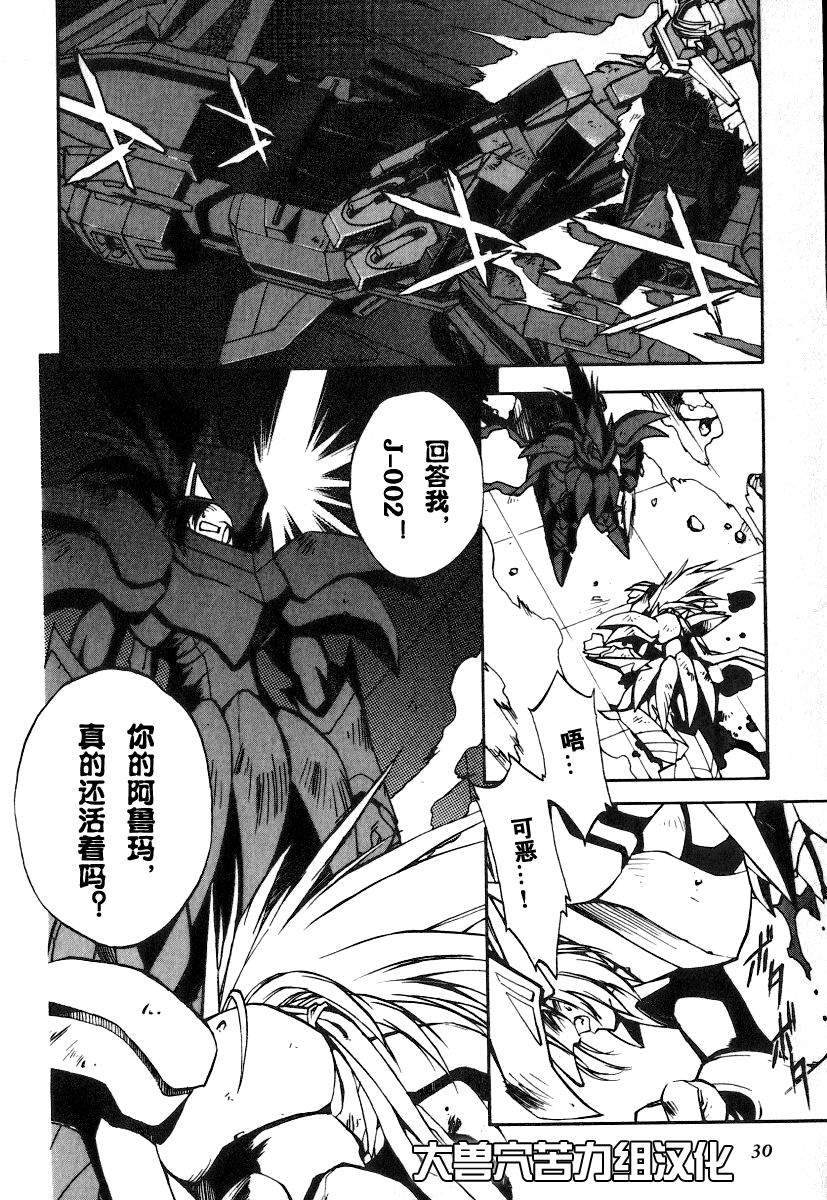 《勇者王GAOGAIGAR外传》漫画最新章节number43.5 光与暗之翼免费下拉式在线观看章节第【28】张图片