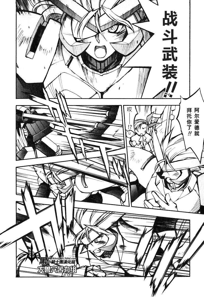 《勇者王GAOGAIGAR外传》漫画最新章节FINAL00 超进化人凯免费下拉式在线观看章节第【44】张图片